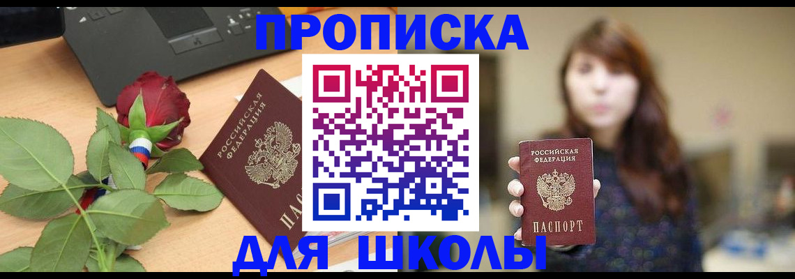 временная регистрация в квартире в Гатчине