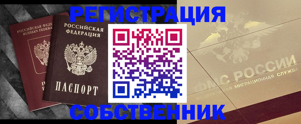 временная регистрация госуслуги в Гатчине