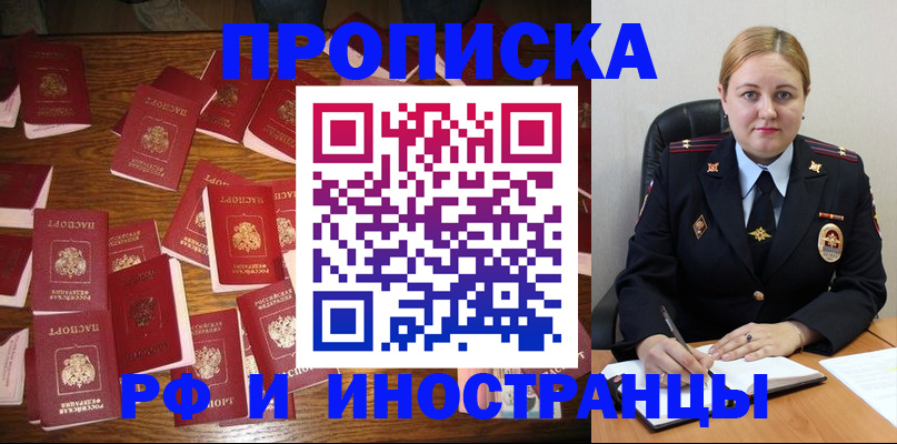 временная регистрация собственник в Гатчине
