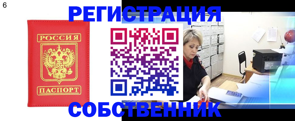 временная регистрация поиск в Гатчине